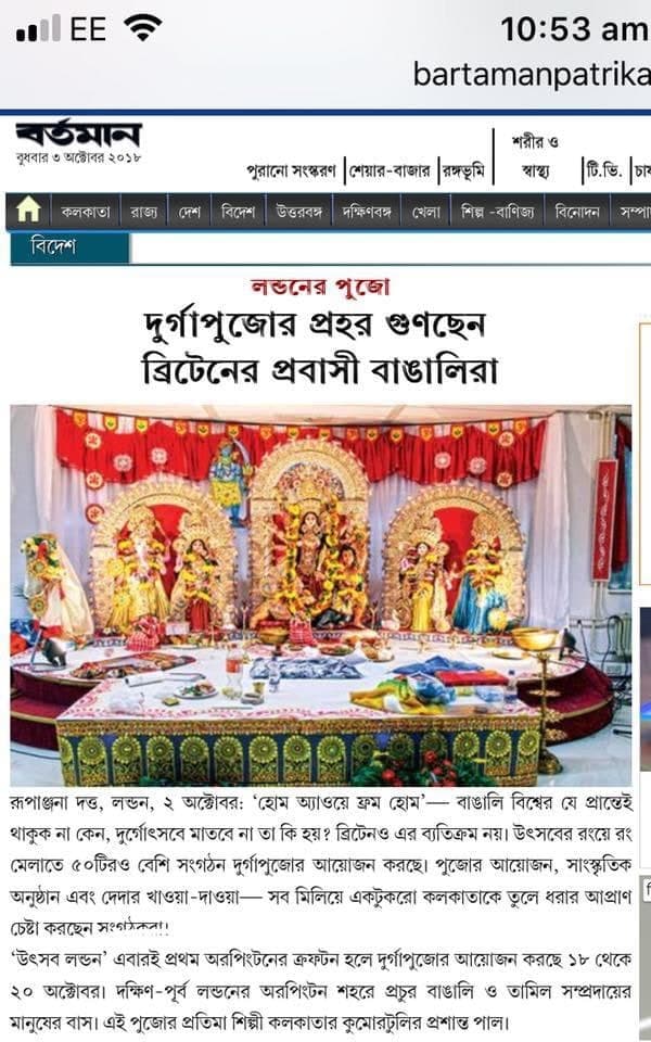 UTSAB Durga Puja 2021